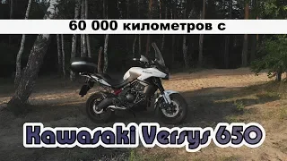 Kawasaki Versys 650. Отзыв владельца. (Лучший ролик о  мотоцикле :)