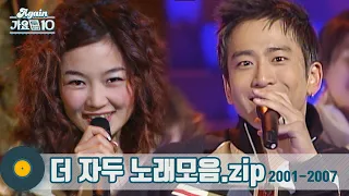 [#가수모음zip] 자두 모음zip (Jadu Stage Compilation) | KBS 방송