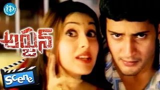 Arjun Movie Scenes - Mahesh Babu And Keerthi Reddy Fights Each Other || Shriya Saran