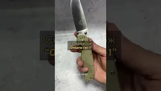Складной нож "ONTARIO RAT-1 Крыса" (replica)