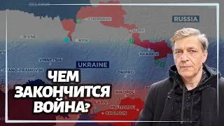 Чем закончится война в Украине - Невзоров