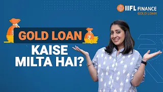 गोल्ड लोन कैसे मिलता है? | Gold Loan Kaise Milta Hai? | Gold Loan process | IIFL Finance | गोल्ड लोन