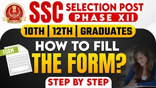SSC Selection Post Phase 12 | How To Fill SSC Phase 12 Form 2024 | SSC Phase 12 Form Fill Up 2024 📃