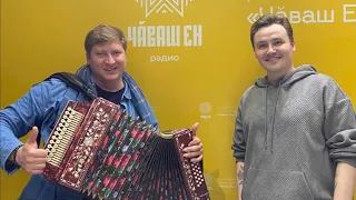Игорь Шипков на Радио "Чăваш Ен".