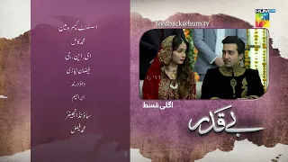 Beqadar - Episode 52 Teaser - 29th March 2022 - HUM TV Drama