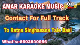 To Ratna Singhasana Tale Basi | Karaoke Track With Lyrics | Odia Bhajan | Karaoke Store