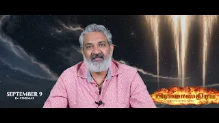 Vision of BRAHMĀSTRA - Tamil | Amitabh| Ranbir|Nagarjuna | Alia | SS Rajamouli | In cinemas 9th Sept