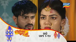 Mangalacharana | 17th Sept 2021 | Episodic Promo-153 | Tarang TV | Tarang Plus