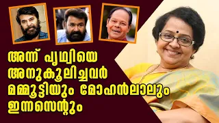 പൃഥ്വിരാജിനെതിരെ ദിലീപ് പ്രവര്‍ത്തിച്ചതായി എനിക്കറിയില്ല... | MALLIKASUKUMARAN | CANCHANNELMEDIA