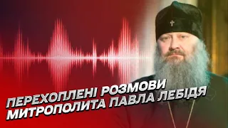 Намісник Лаври Павло називав ТрО "ублюдками" і радів окупації Херсона! ПЕРЕХОПЛЕНІ РОЗМОВИ