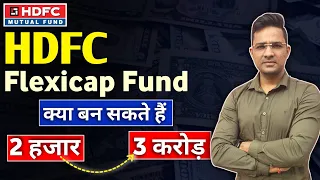 HDFC FlexiCap Fund - The Ultimate Investment Choice for 2024! 🚀💰 #FlexiCap #InvestmentGoals
