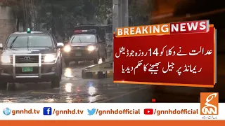 PIC case, ATC granted 14 days judicial remand to lawyers | GNN | 12 Dec 2019