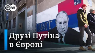 Друзі Путіна у Європі: хто підтримує агресію Росії на Заході? "Європа у фокусі" | DW Ukrainian