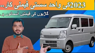 Suzuki every | Daihatsu hijet | Nissan clipper | Affordable cars in Pakistan | detailed review