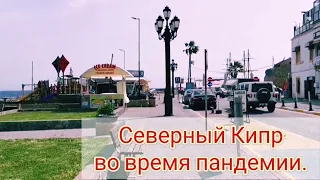 Упадок и опустошение в Кирении. Северный Кипр во время пандемии.