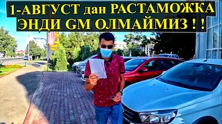 ЭНДИ GM СИНДИМИ 1-АВГУСТДАН ? . . . .  ЛАДА ВЕСТА СВ КРОСС . . .#GMOLMAYMIZ