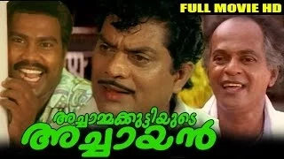 Malayalam Full Movie | Achammakkuttiyude Achayan | HD Quality
