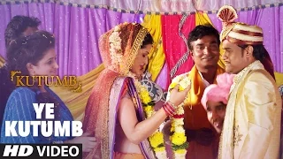 Ye Kutumb Song |  Kutumb | Aryan Jaiin | Aloknath, Rajpal Yadav