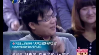 【FULL】妻管严惹众怒 职场女遭遇醋瓶男友 20121117【爱情保卫战官方超清】涂磊