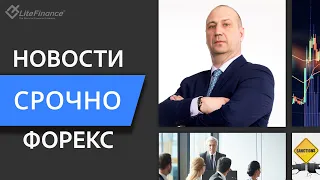 Курс Доллара, Евро, Биткоин, Нефть, Золото - Прогноз на 19 августа 2022 года