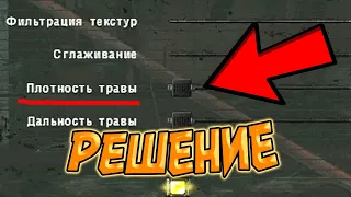 РЕШЕНО! падает фпс, лагает, вылетает путь во мгле + gunslingler моды сталкер зов припяти (до конца)