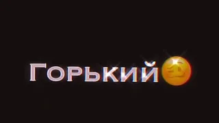 ФУТАЖ "А ГОРЬКИЙ ВКУС ТВОЕЙ ЛЮБВИ МЕНЯ УБИЛ.."