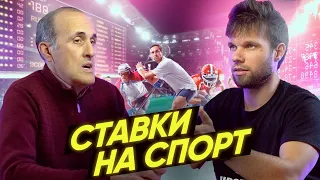 Ставки на спорт – как букмекеры садят на иглу азарта и как избавиться от этой зависимости