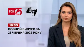 Новини України та світу | Випуск ТСН.19:30 за 28 червня 2022 року (жестовою мовою)