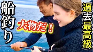 【怪物】フランス娘が日本の海でとんでもない大物を釣り上げてしまった！
