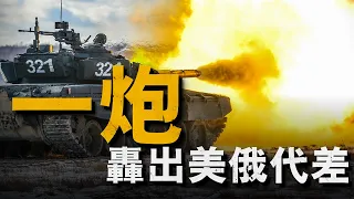 為何俄軍武器頻繁被仿製！ 美軍武器卻仿不出？ 同是世界軍火銷售大國 為何大家學俄不學美？#美國 #兵器說