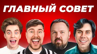 Эти Советы Популярных Ютуберов Помогут Вам Набрать Просмотры На YouTube!