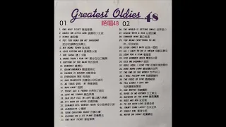 Greatest Oldies 48 ( 西洋老歌絕唱48 ) - 02