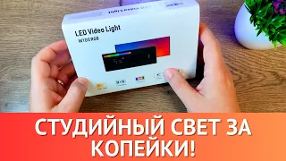 Обзор Andoer W100RGB - компактный светодиодный свет для фото и видео!