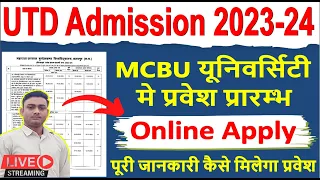 MCBU University UTD admission 2023-24 details I महाराजा छत्रसाल यूनिवर्सिटी प्रवेश प्रारंभ 2023-24
