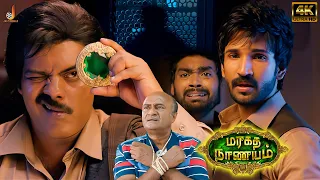 Maragadha Naanayam Best Comedy Scenes | Tamil Horror Comedy Film | Aadhi | Nikki Galrani | Anandaraj