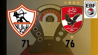 مباراة كرة السلة | الأهلي - الزمالك | 76 - 71 | نصف نهائي دوري السوبر