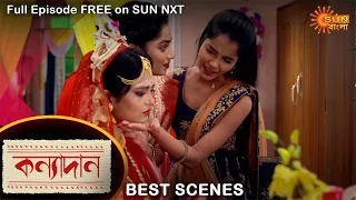 Kanyadaan - Best Scene | 4 August 2021 | Full Ep FREE on SUN NXT | Sun Bangla Serial