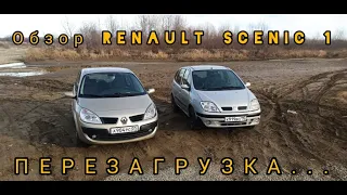 Renault Scenic 1 Рестайлинг. Обзор 2