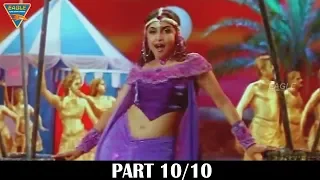 Zeher The Mystry Hindi Dubbed Movie Part 10/10 || Ramya Krishnan, Vani Vishwanath, Manorama