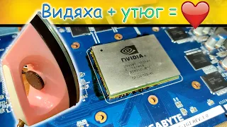Ремонт видеокарты. Ошибка 0x00000116. Nvidia GTX 460. Прогрев чипа GPU.
