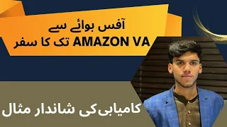 Successful Story of Office Boy Who Becomes Amazon Virtual Assistant | Hafiz Ahmed