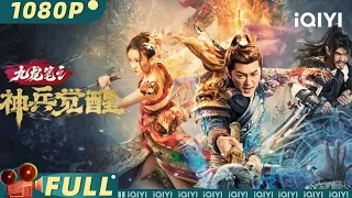 The Treasure Code | Chinese fantasy Action | Chinese Movie 2023 | iQIYI MOVIE THEATER