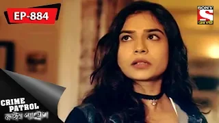 Crime Patrol - ক্রাইম প্যাট্রোল - Bengali - Ep 884 - 07th July, 2018