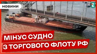 ⛴️💥У Ростові-на-Дону суховантаж врізався у проліт залізничного мосту