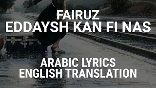 Fairuz - Eddaysh Kan Fi Nas (Lebanese Arabic) Lyrics + English Translation - قديش كان في ناس - فيروز