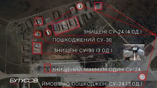 Розгром 43-го морського штурмового авіаполку. Розбір супутникової зйомки аеродрому у Новофедорівці.