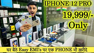 मात्र 19,999₹ में iPhone 12 Pro | मात्र 999₹ में iPhone 7 | Easy Emi on iPhones | Cheapest iPhones