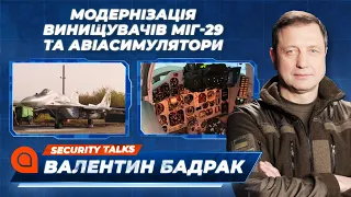 Модернізація винищувачів МіГ-29 та авіасимулятори | Security talks