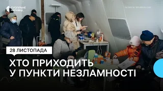 Дистанційно працюють і заряджають телефони: хто приходить до Пунктів Незламності на Буковині