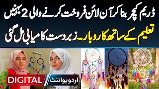 Dream Catcher Bana K Online Sell Karne Wali 2 Sisters - Study K Sath Business - Kamyabi Mill Gayi